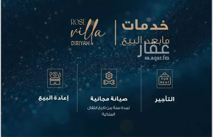 فيلا للبيع في شارع المجد, حي ظهرة العودة شرق, مدينة الدرعية, منطقة الرياض 8