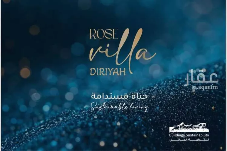 فيلا للبيع في شارع المجد, حي ظهرة العودة شرق, مدينة الدرعية, منطقة الرياض صورة 3