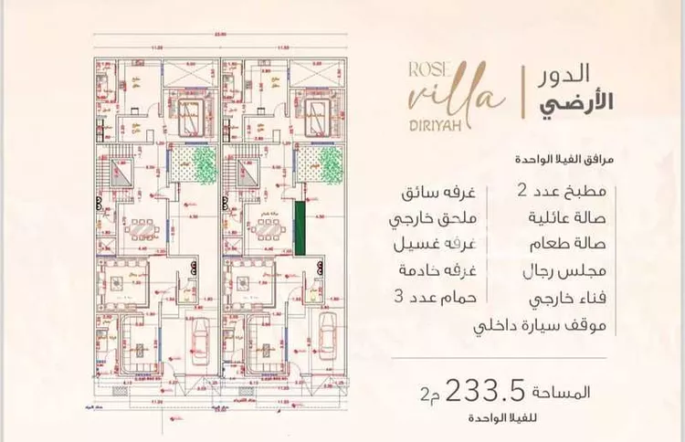 فيلا للبيع في شارع المجد, حي ظهرة العودة شرق, مدينة الدرعية, منطقة الرياض 27
