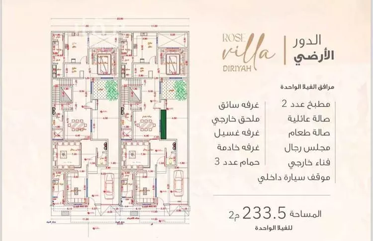 فيلا للبيع في شارع المجد, حي ظهرة العودة شرق, مدينة الدرعية, منطقة الرياض 14