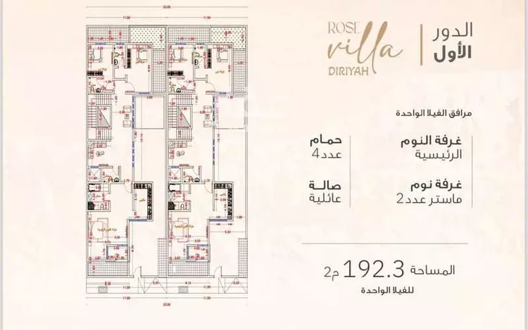 فيلا للبيع في شارع المجد, حي ظهرة العودة شرق, مدينة الدرعية, منطقة الرياض 9