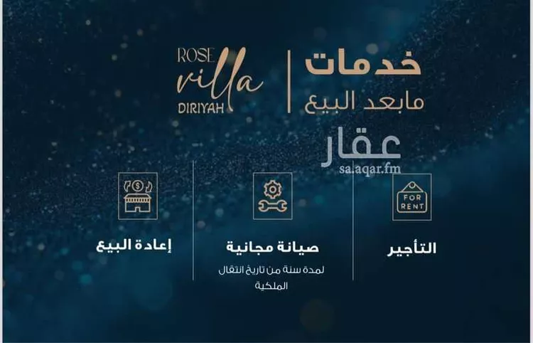 فيلا للبيع في شارع المجد, حي ظهرة العودة شرق, مدينة الدرعية, منطقة الرياض 21