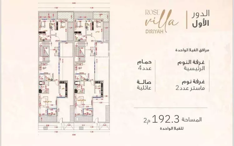 فيلا للبيع في شارع المجد, حي ظهرة العودة شرق, مدينة الدرعية, منطقة الرياض 25