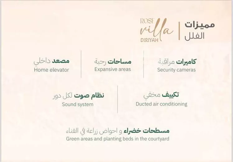 فيلا للبيع في شارع المجد, حي ظهرة العودة شرق, مدينة الدرعية, منطقة الرياض صورة 2