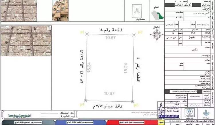 عمارة للبيع في حي الخليج, مدينة الدمام, المنطقة الشرقية صورة 3