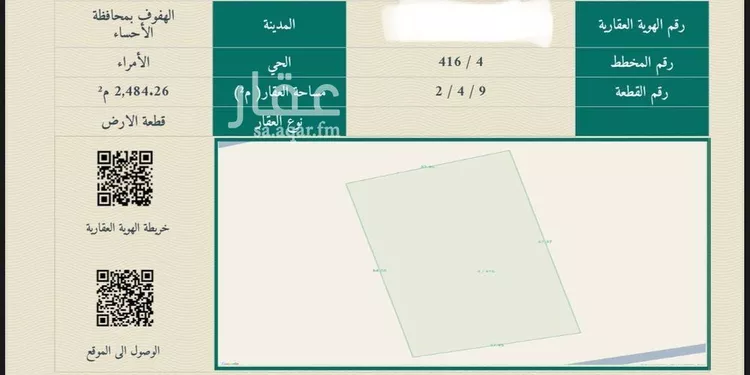 أرض للبيع في شارع محمد لطفي جمعه, حي الأمراء, مدينة الاحساء, المنطقة الشرقية صورة 5