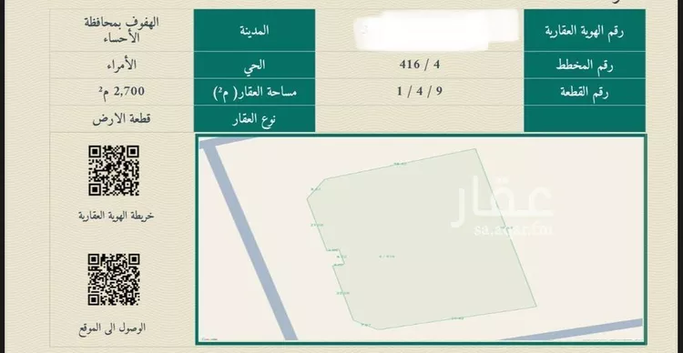 أرض للبيع في شارع محمد لطفي جمعه, حي الأمراء, مدينة الاحساء, المنطقة الشرقية صورة 4