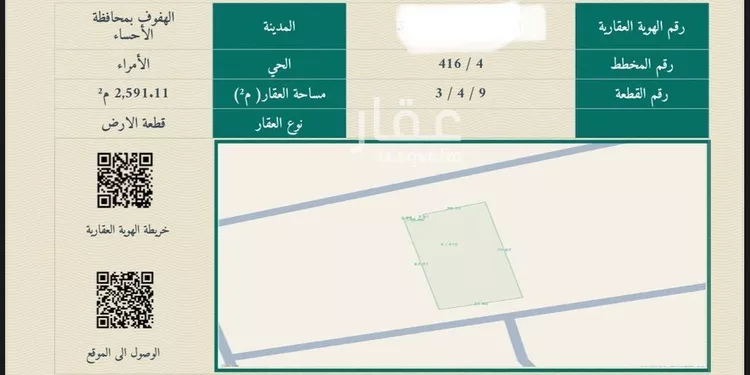 أرض للبيع في شارع محمد لطفي جمعه, حي الأمراء, مدينة الاحساء, المنطقة الشرقية صورة 2