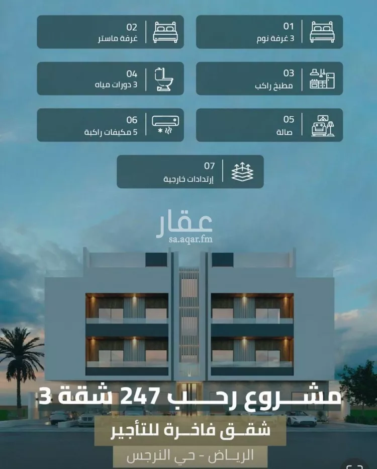 شقة للإيجار في شارع حمزة الهاشمي, حي النرجس, مدينة الرياض, منطقة الرياض صورة 3