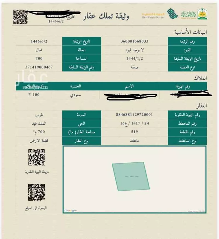 أرض للبيع في شارع الشيخ صباح الاحمد ، حي الملك فهد ، طريب ، طريب