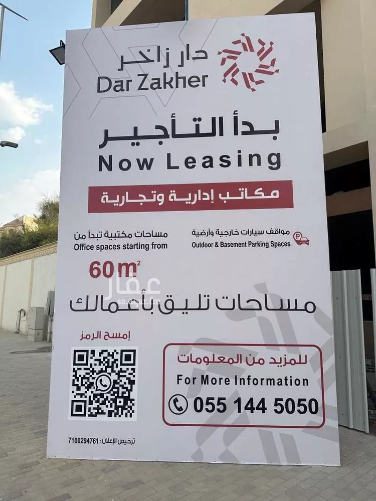 Commercial Office for Rent in Riyadh Al Murabba صورة 2
