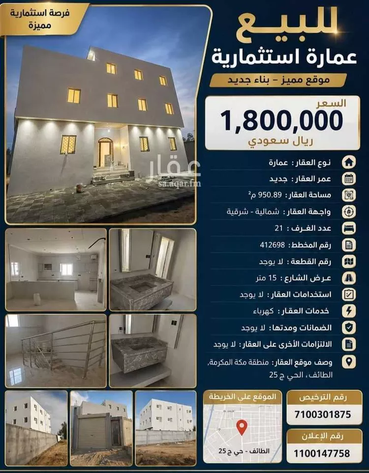 عمارة للبيع في شارع ابي بكر القباني, حي الحجيرة, مدينة الطائف, منطقة مكة المكرمة