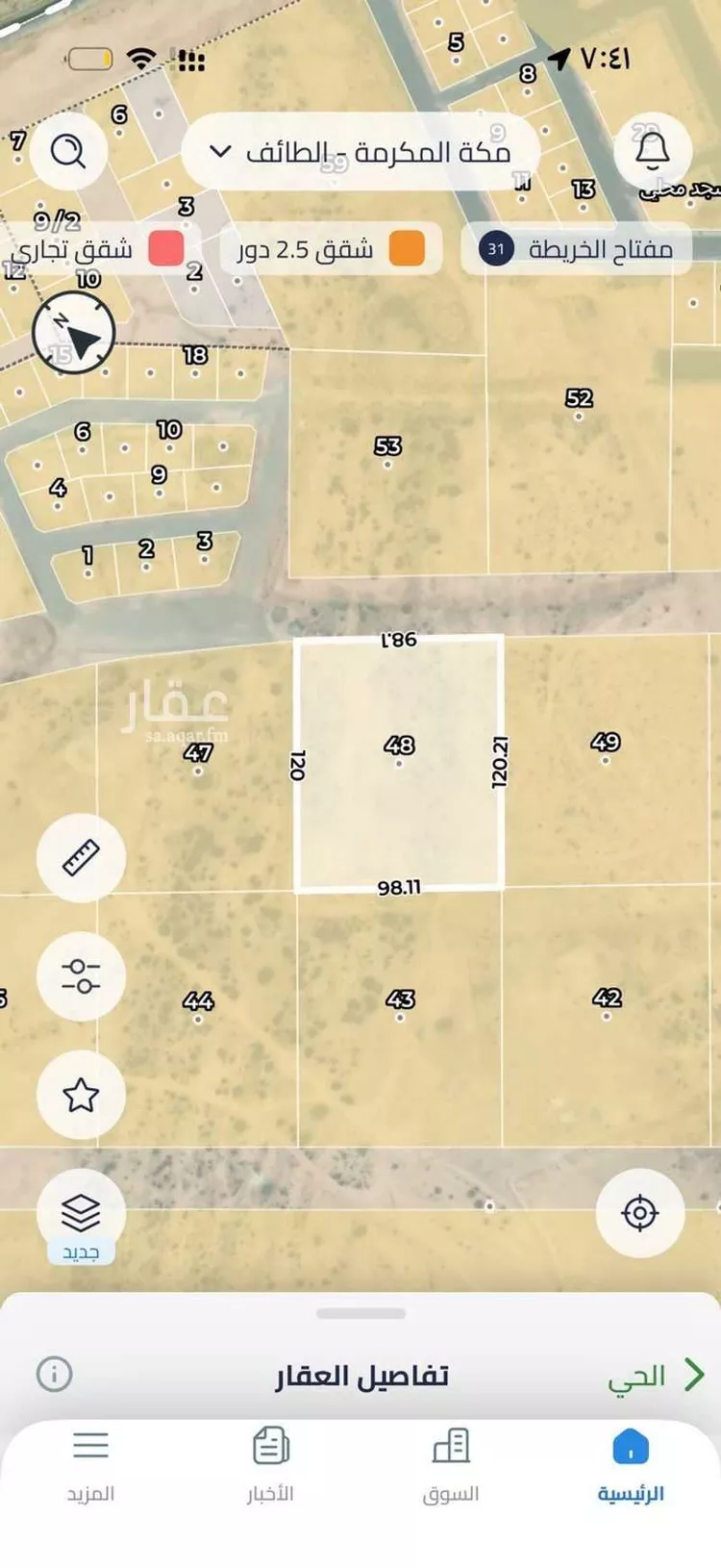أرض للبيع في شارع العرفاء الغربية 112, حي العرفاء الغربية, مدينة الطائف, منطقة مكة المكرمة صورة 3
