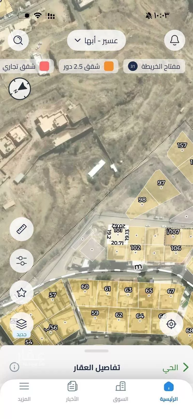 Land for Sale in Abha Al Khalidiyah صورة 2