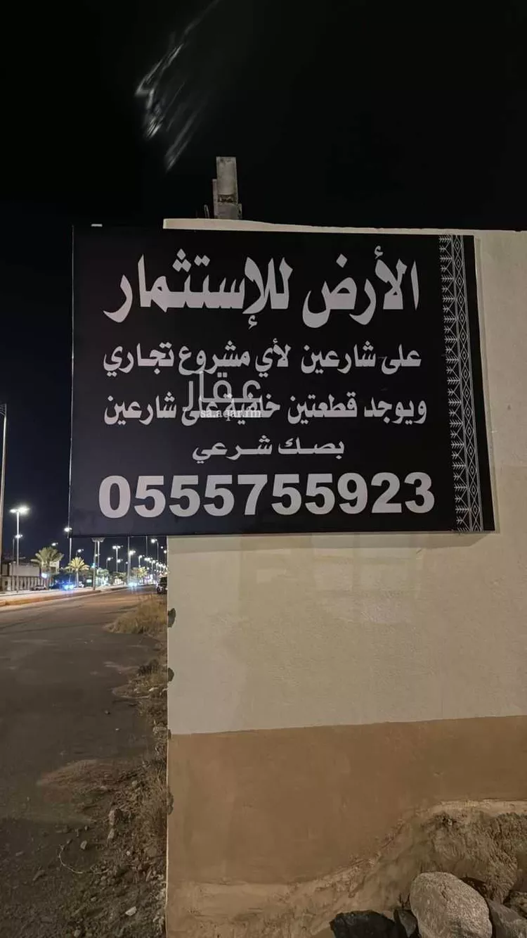 أرض للإيجار في شارع طريق الملك خالد, حي بني تميم, مدينة أحد رفيدة, منطقة عسير صورة 2