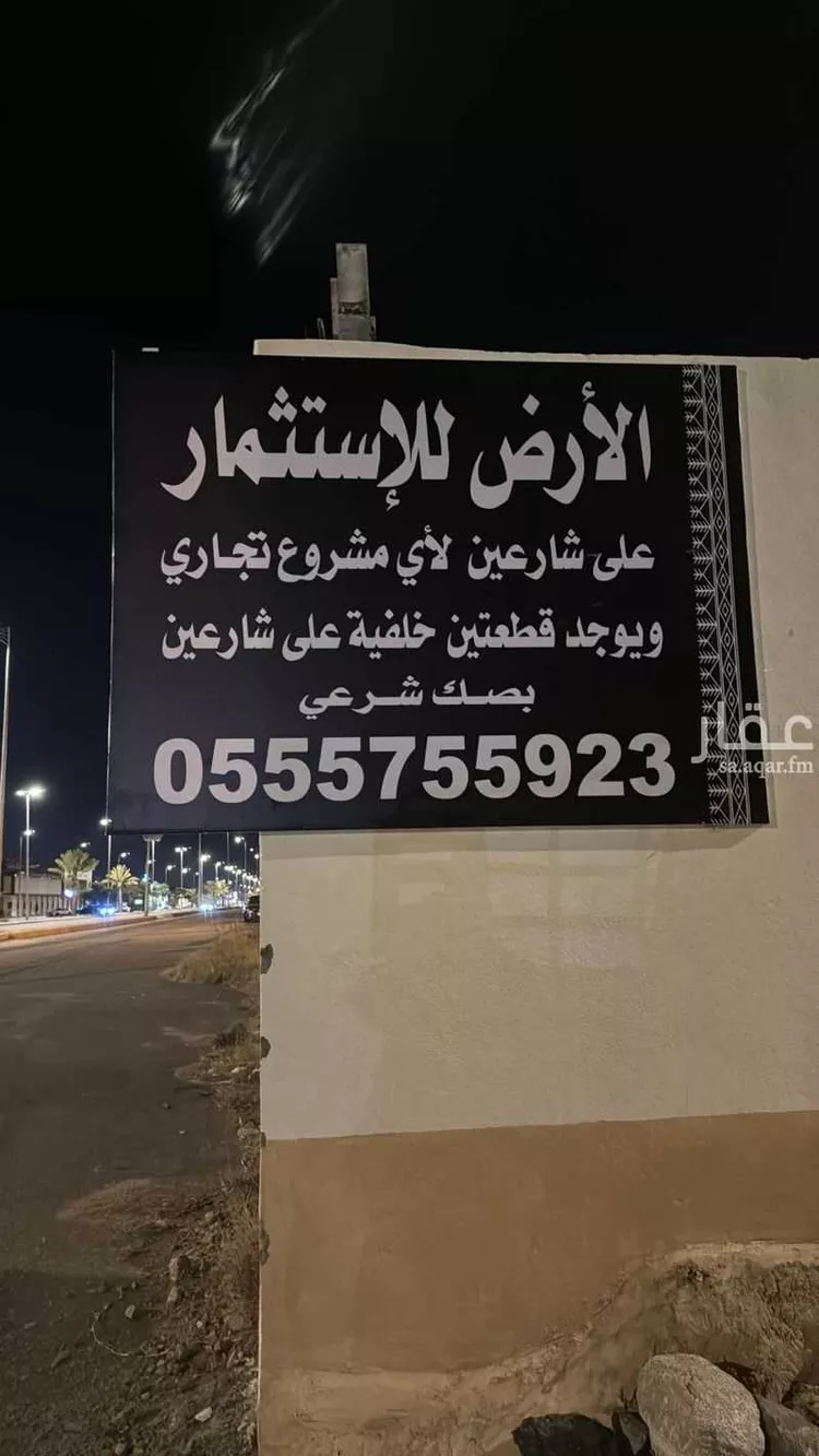 أرض للبيع في شارع طريق الملك خالد, حي بني تميم, مدينة أحد رفيدة, منطقة عسير صورة 2