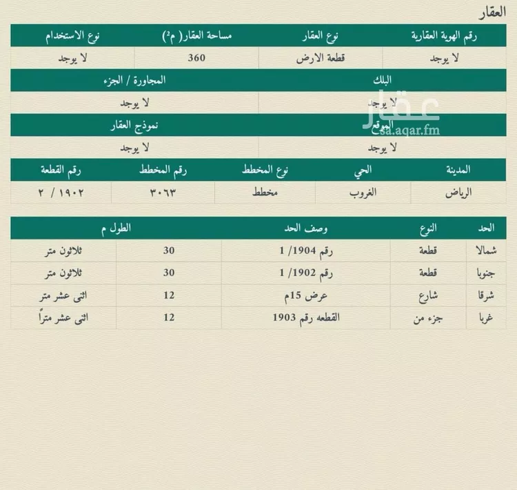 Land for Sale in Riyadh Tuwaiq صورة 2