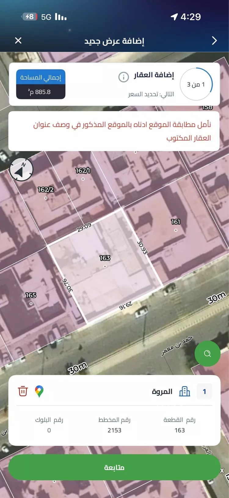 فيلا للبيع في شارع حمد بن معمر, حي المروة, مدينة الرياض, منطقة الرياض صورة 2