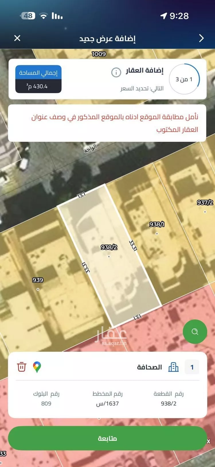 أرض للبيع في شارع الواحة, حي الصحافة, مدينة الرياض, منطقة الرياض صورة 3