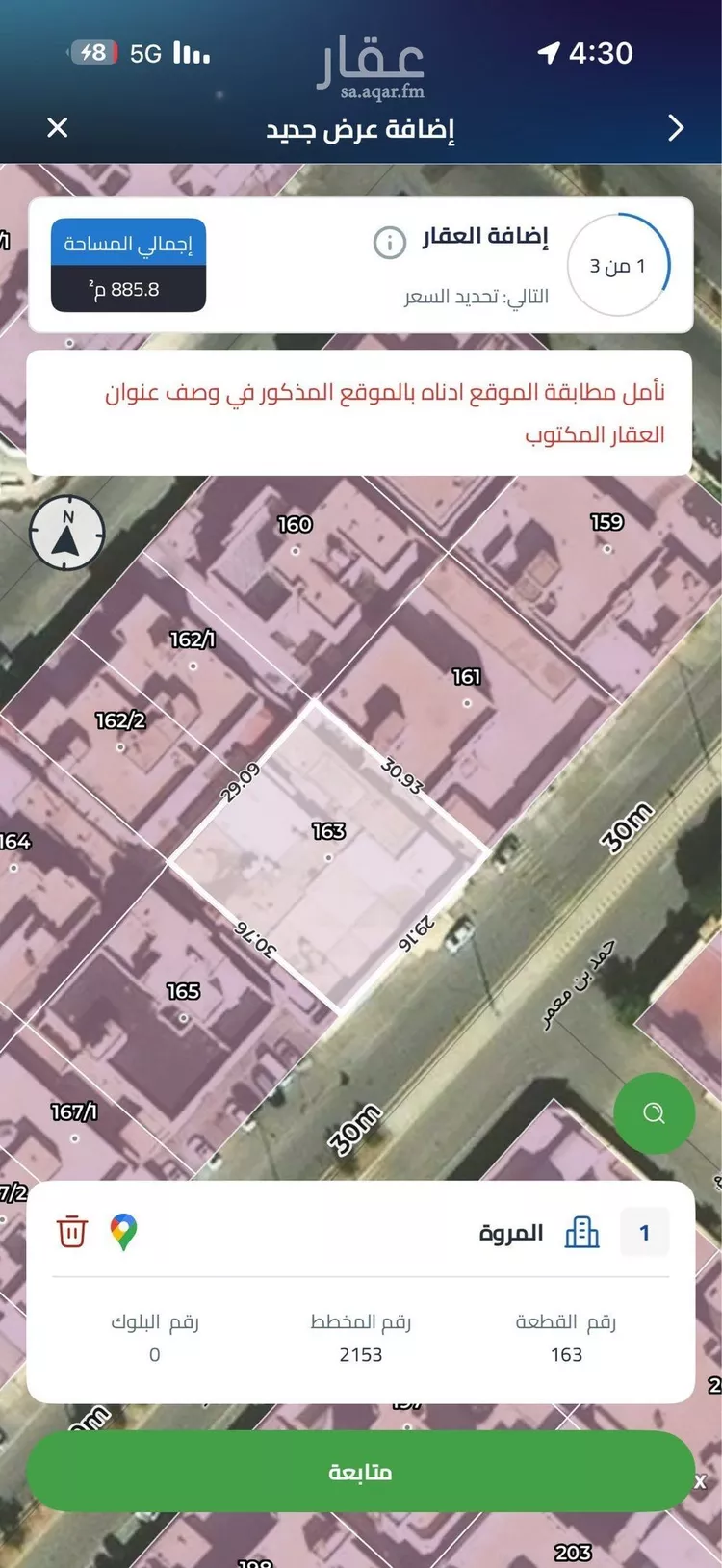 فيلا للبيع في شارع حمد بن معمر, حي المروة, مدينة الرياض, منطقة الرياض