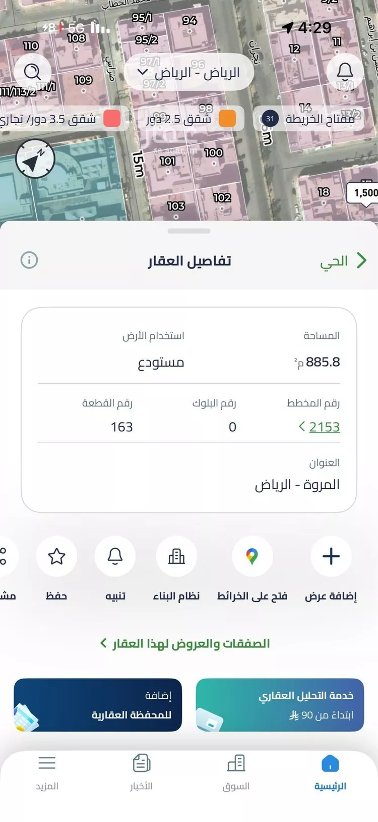 فيلا للبيع في شارع حمد بن معمر, حي المروة, مدينة الرياض, منطقة الرياض صورة 3