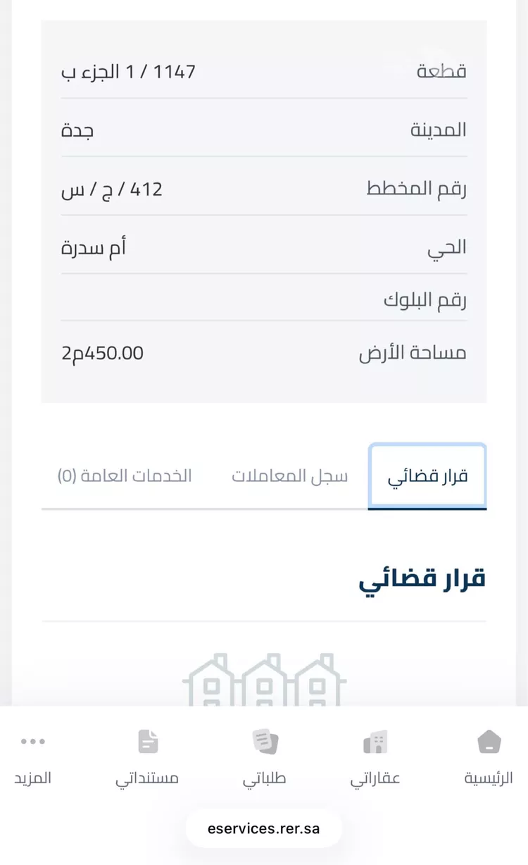 أرض للبيع في شارع 19656100, حي أم سدرة, مدينة جدة, منطقة مكة المكرمة