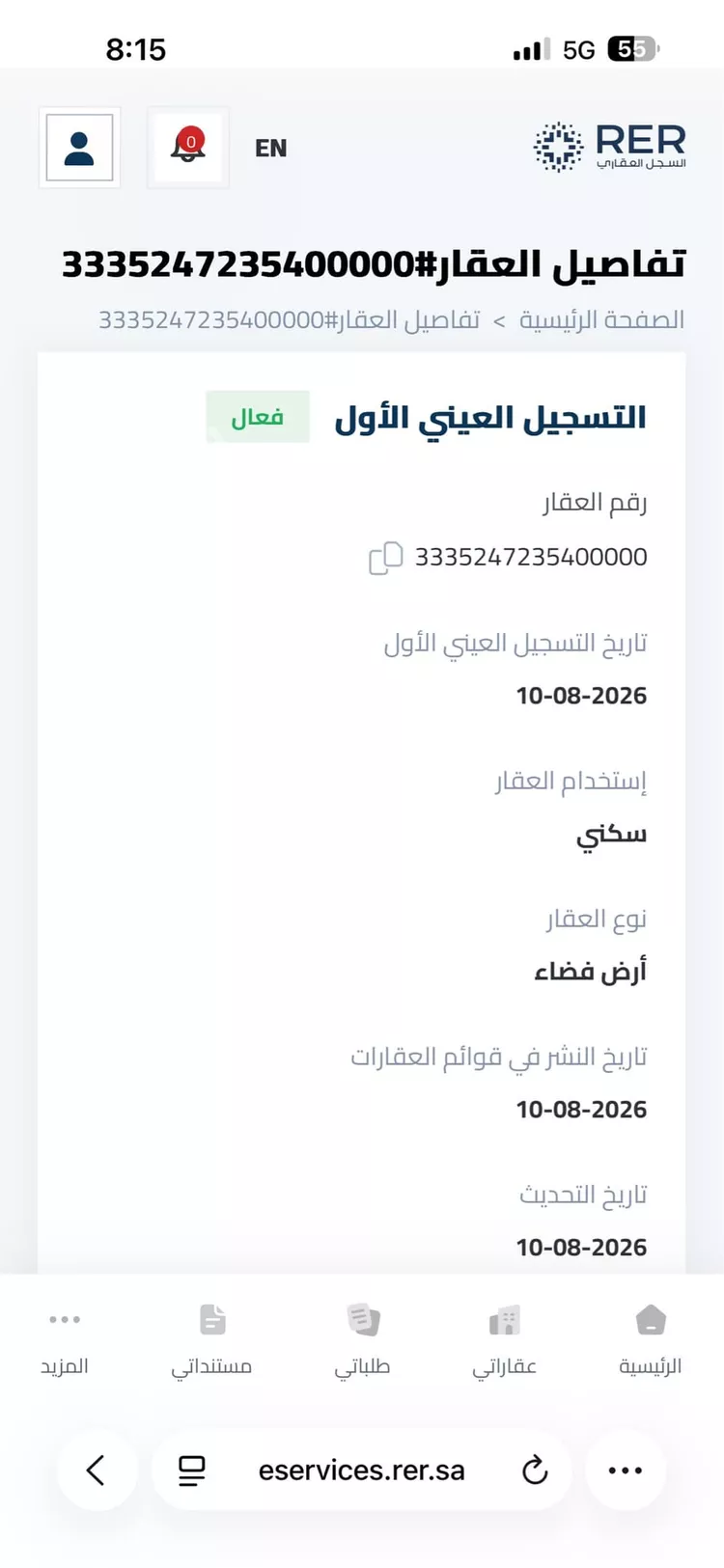 أرض للبيع في خليص ، خليص