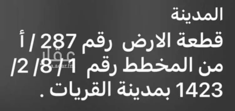 أرض للبيع في شارع الورود 5, حي الورود, مدينة القريات, منطقة الجوف