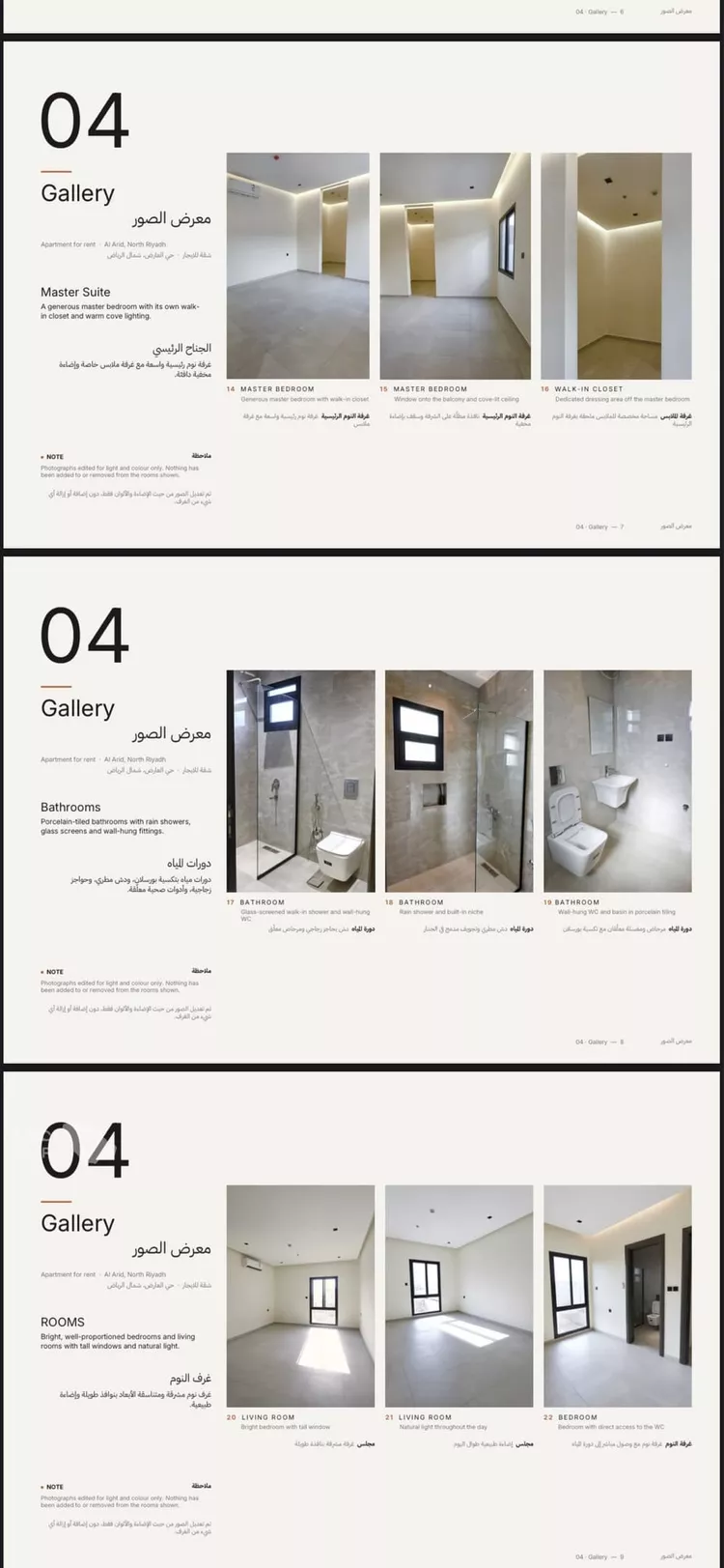 شقة للإيجار في شارع جمال الدين القاسمي, حي العارض, مدينة الرياض, منطقة الرياض 14