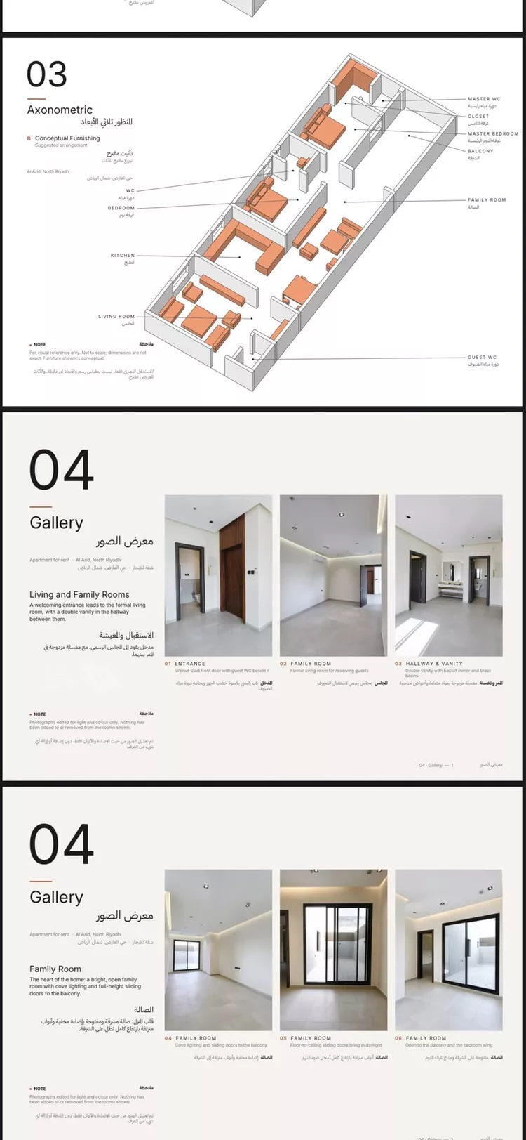 شقة للإيجار في شارع جمال الدين القاسمي, حي العارض, مدينة الرياض, منطقة الرياض 16