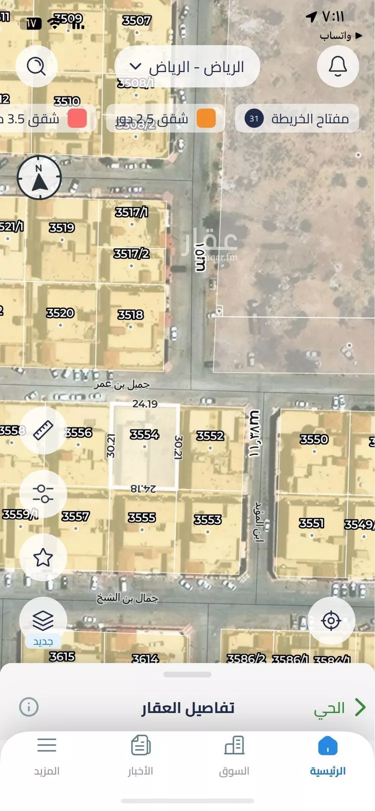 Land for Sale in Riyadh Tuwaiq