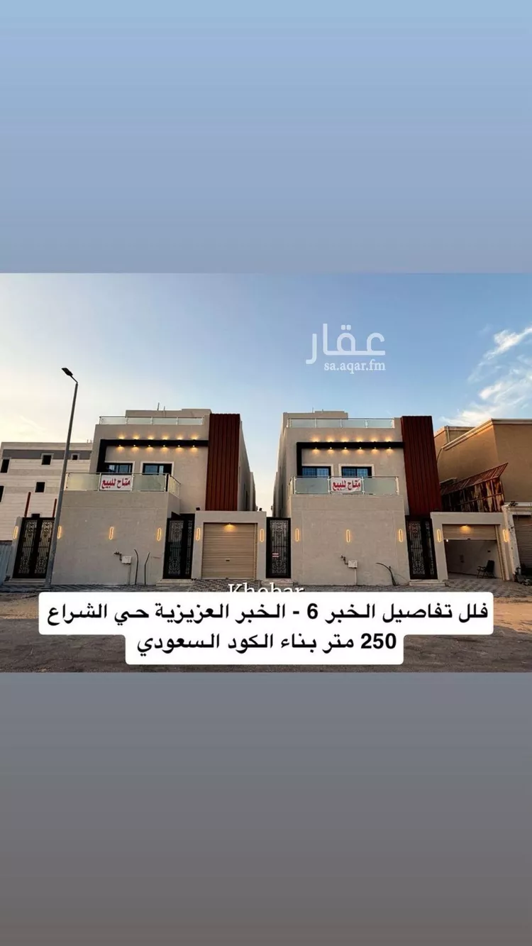 فيلا للبيع في شارع 38ب, حي الشراع, مدينة الخبر, المنطقة الشرقية