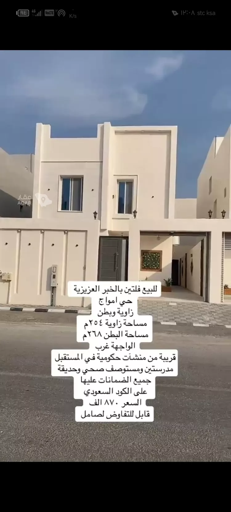 Villa for Sale in Al Khobar Al Amwaj