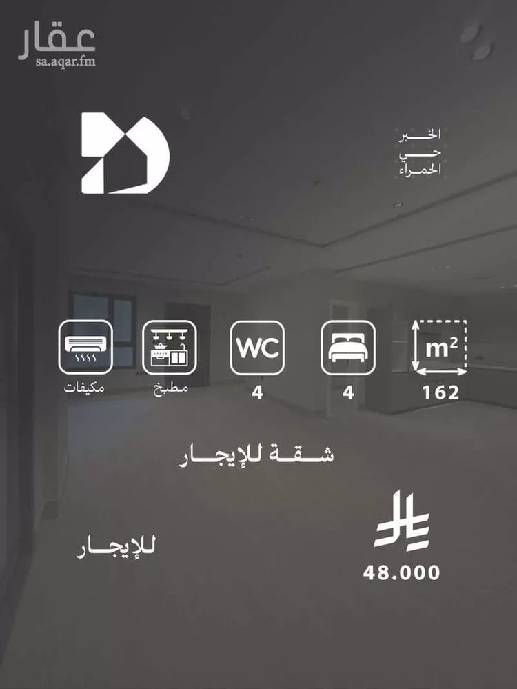 شقة للإيجار في شارع شارع الطايف, حي الحمراء, مدينة الخبر, المنطقة الشرقية