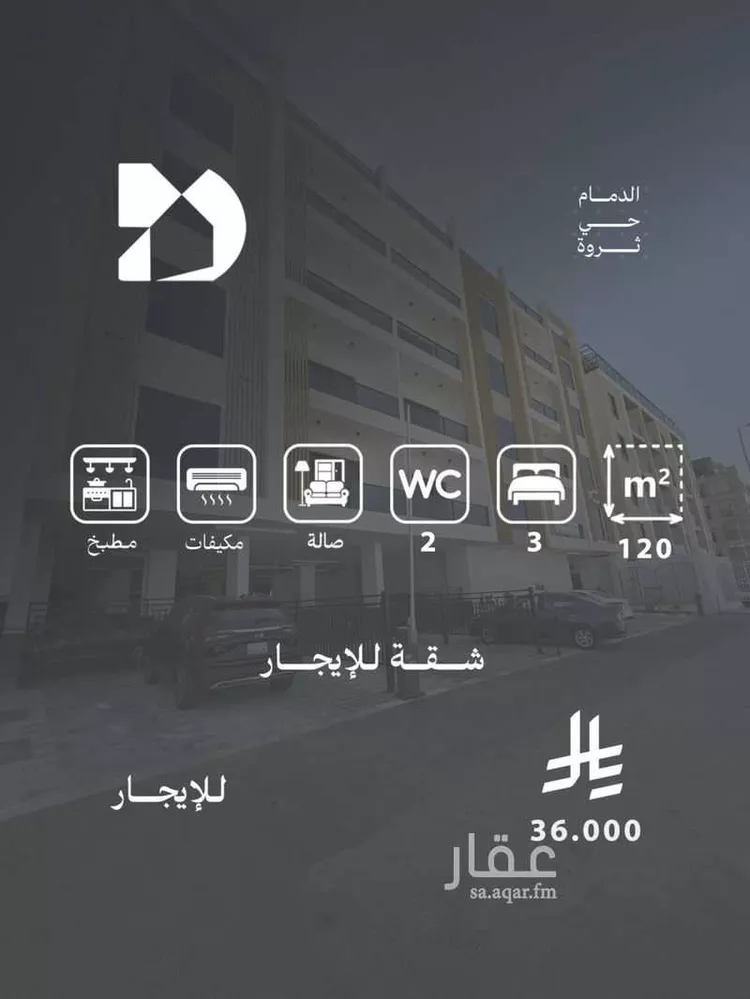 Apartment for Rent in Dammam Al Fanar