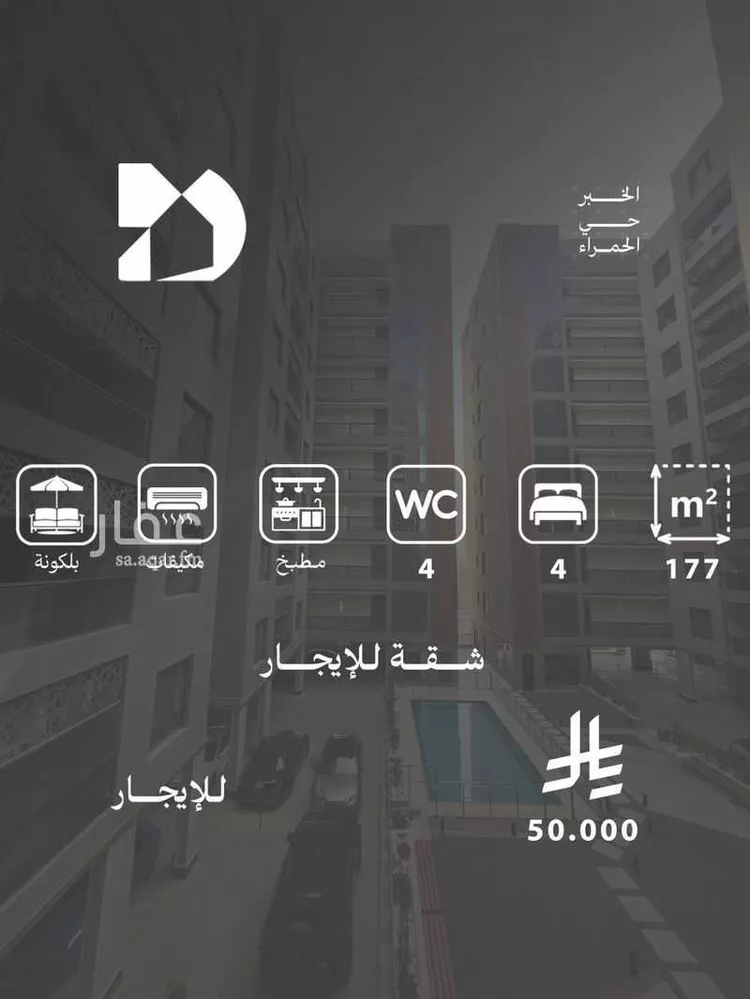 شقة للإيجار في حي الحمراء, مدينة الخبر, المنطقة الشرقية