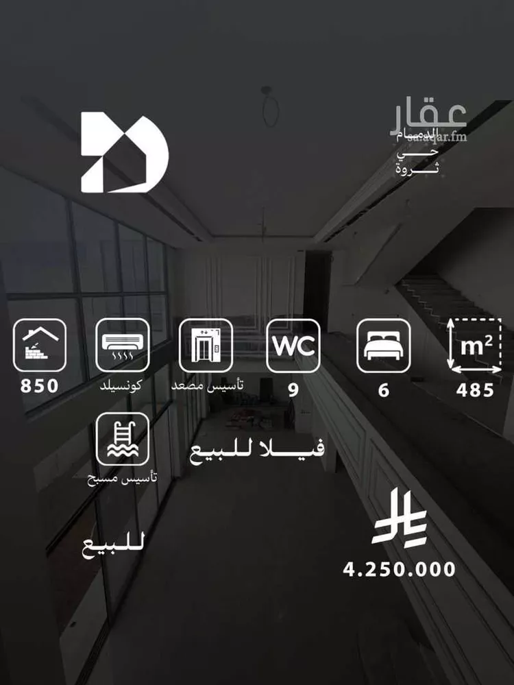 فيلا للبيع في شارع 30 السيف, حي السيف, مدينة الدمام, المنطقة الشرقية