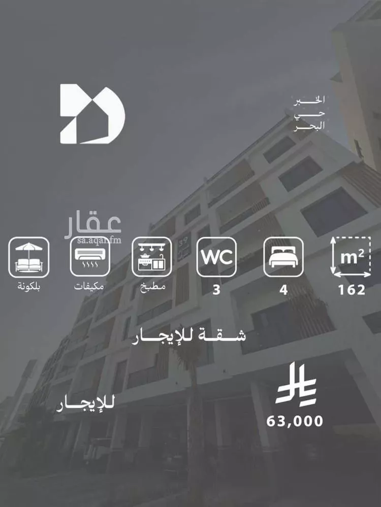 شقة للإيجار في حي البحر, مدينة الخبر, المنطقة الشرقية