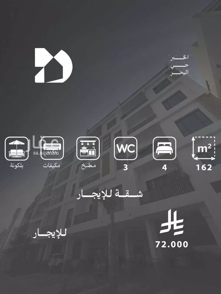 شقة للإيجار في حي البحر, مدينة الخبر, المنطقة الشرقية