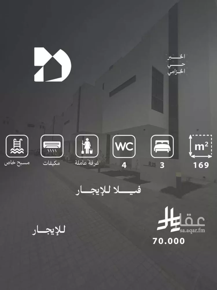 فيلا للإيجار في حي الخزامى, مدينة الخبر, المنطقة الشرقية