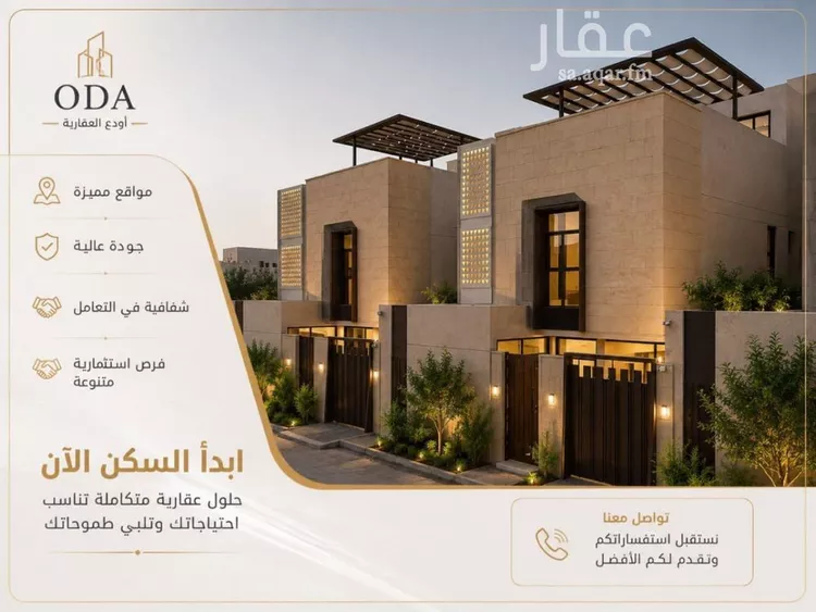 Villa for Sale in Riyadh An Narjis