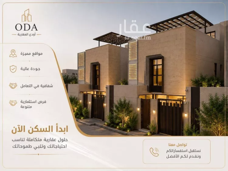 Villa for Sale in Riyadh Al Arid