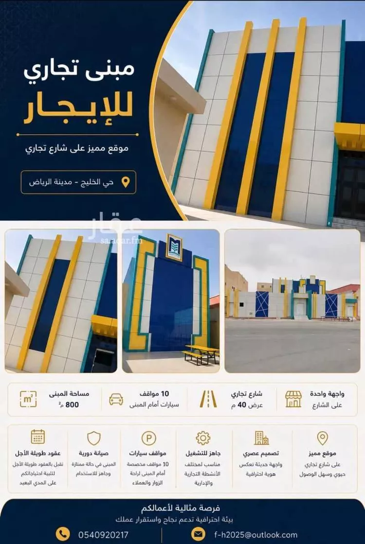 عمارة للإيجار في شارع السليل, حي الخليج, مدينة الرياض, منطقة الرياض صورة 4