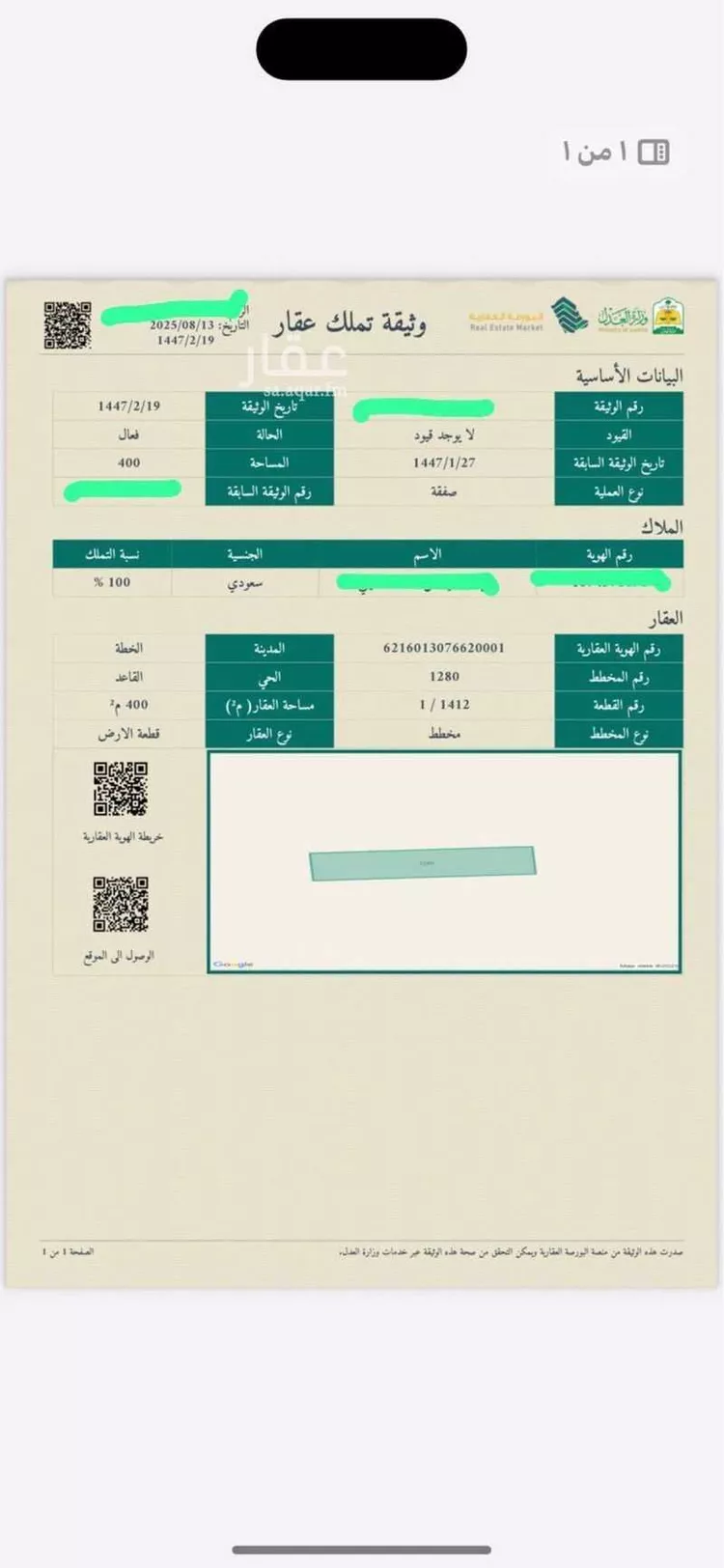 أرض للإيجار في شارع عثمر القديم 109 ، منيفة القاعد ، منطقة حائل