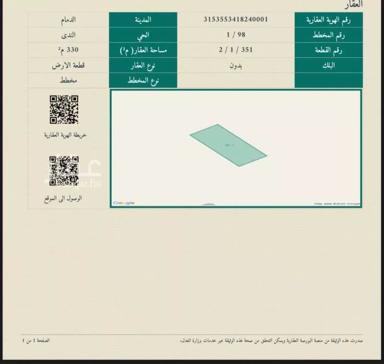 أرض للبيع في شارع حسان ابن عطية, حي الندى, مدينة الدمام, المنطقة الشرقية