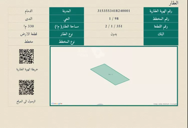 أرض للبيع في شارع حسان ابن عطية, حي الندى, مدينة الدمام, المنطقة الشرقية
