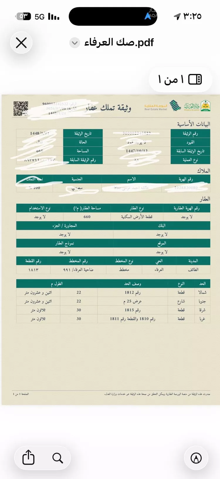 أرض للبيع في شارع هشام بن عبدالملك ، حي الملك فهد ، الرياض ، منطقة الرياض 5