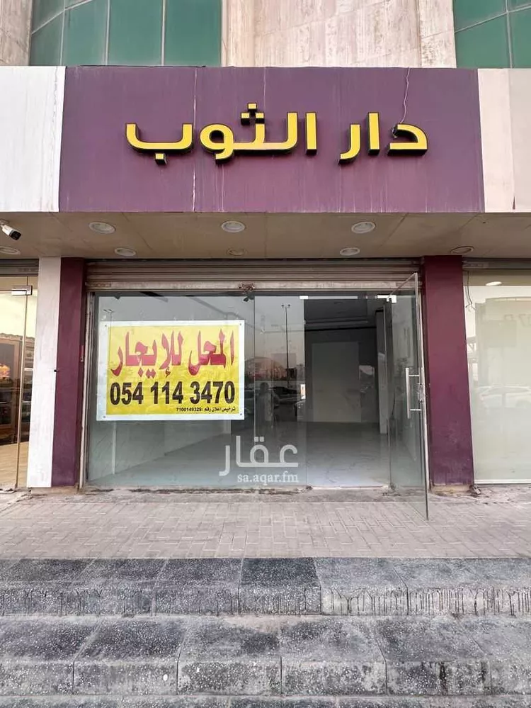 Shop for Rent in Riyadh As Sulimaniyah
