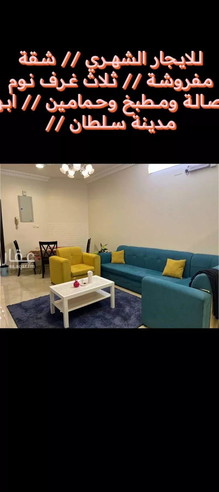 شقة للإيجار في شارع جحاف, حي سلطانة, مدينة ابها, منطقة عسير