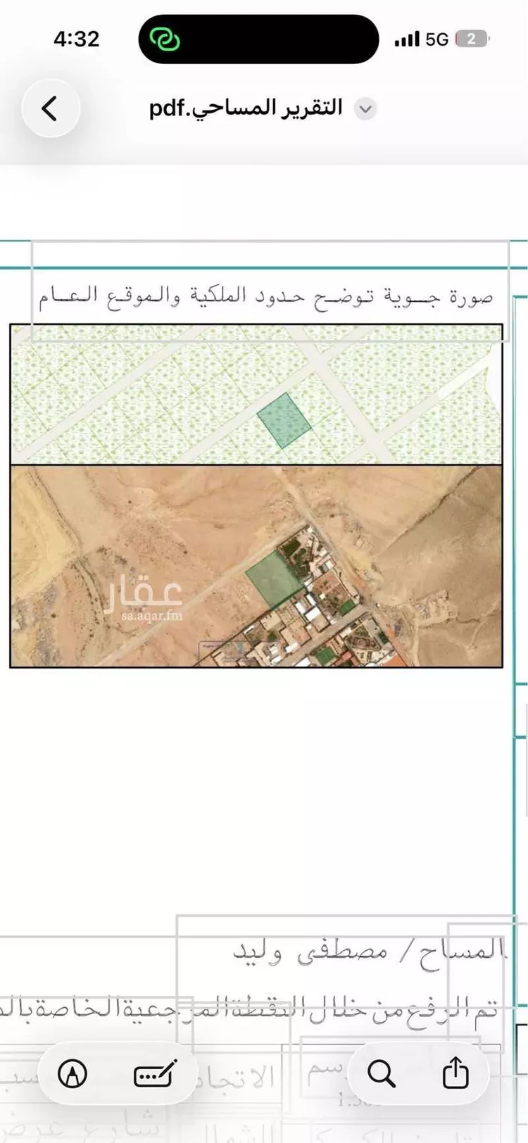 أرض للبيع في شارع العماريه 261, حي مزارع وادى العماريه, مدينة مزارع وادى العماريه, منطقة الرياض